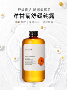 邦薇洋甘菊纯露 洋甘菊精华原液花水保湿补水爽肤水500ml 送80ml