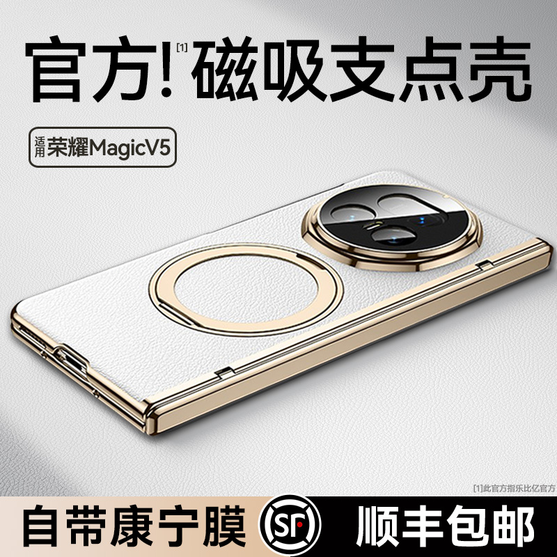 乐比亿适用荣耀magicv5手机壳magic v5新款折叠屏保护套hh华为v5磁吸旋转支架真皮外壳honor的中轴全包防摔男
