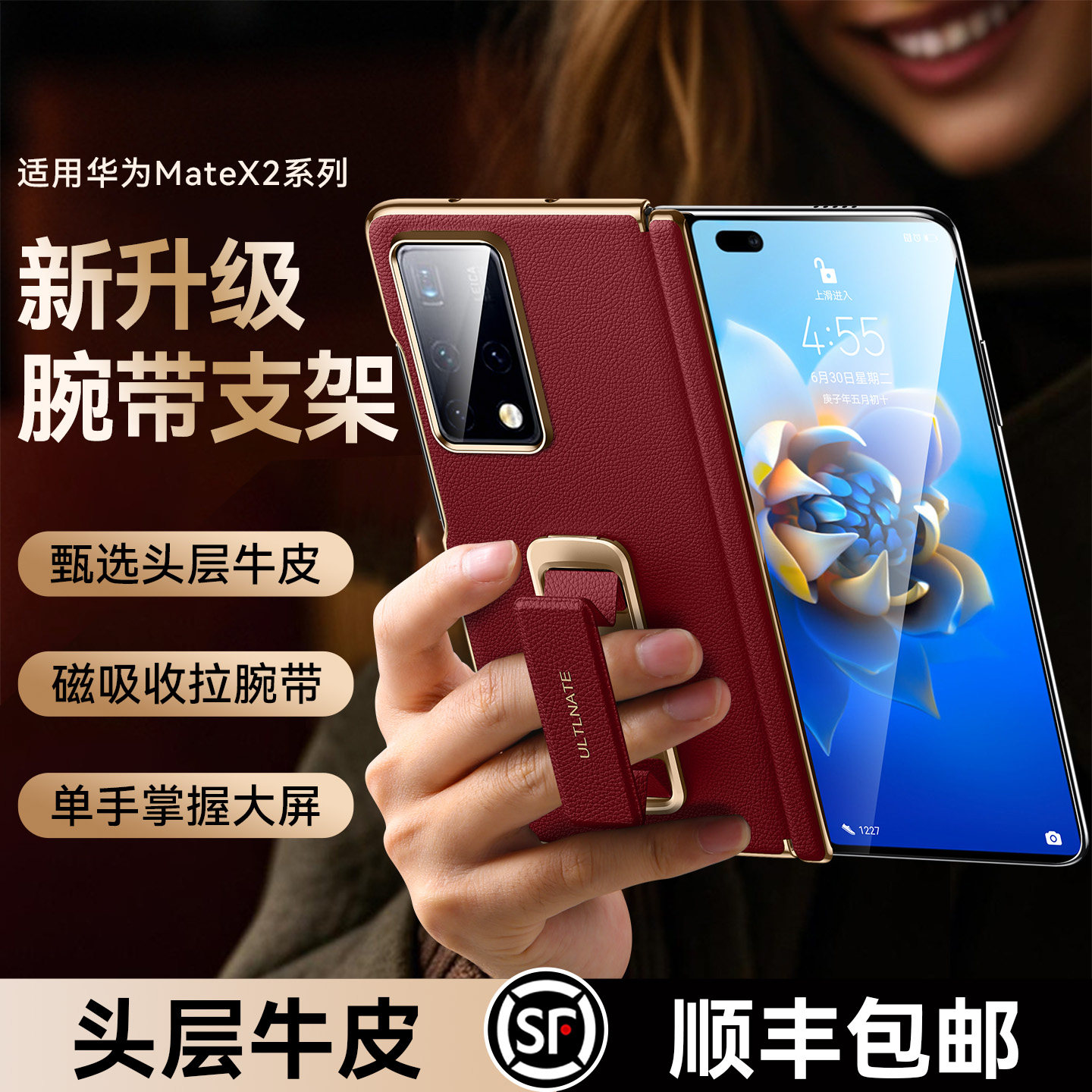 乐比亿 适用华为matex2手机壳新款x2典藏版折叠屏tt真皮保护套mate x2腕带支架超薄防摔的中轴全包mate外壳男,3C数码配件,手机保护套/壳,淘宝优惠券,粉丝福利购,淘宝优惠卷
