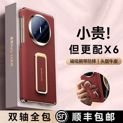双轴全包】适用华为matex6手机壳