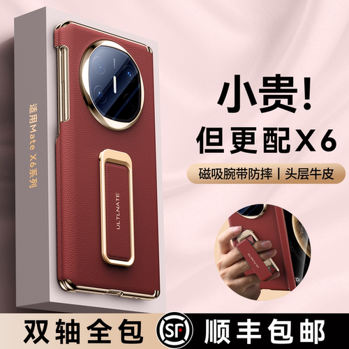 双轴全包】适用华为matex6手机壳
