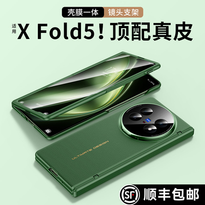 头层真皮】适用vivoxfold5手机壳