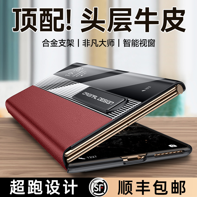 乐比亿适用 华为matext手机壳三折叠屏xt新款非凡大师mate真皮lx纳帕纹3面联屏保护套的翻盖视窗全包防摔外壳