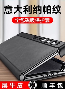 乐比亿适用华为matexs2手机壳xs2折叠屏新款mate xs2真皮lx超薄保护套mxs2全包防摔mete男典藏版网红一体外壳