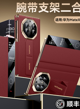 原机皮纹】适用华为matexts手机壳非凡大师xts三折叠屏matext保护套hh新款xt真皮mate腕带支架全包防摔3外壳
