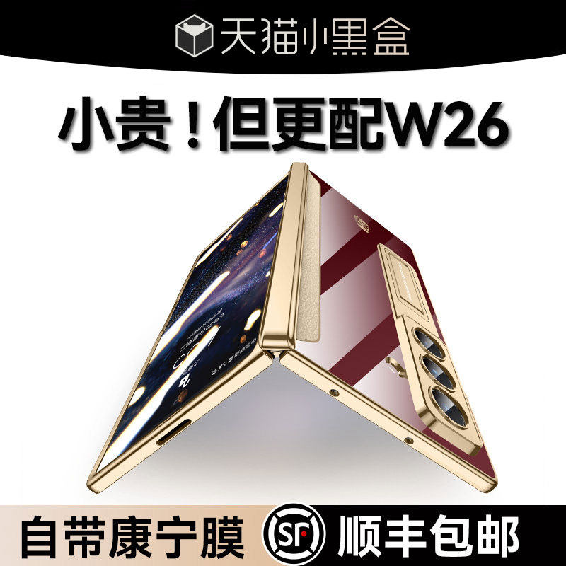 乐比亿适用三星w26手机壳折叠屏心系天下fold7新款lx透明Galaxy zfold7外壳超薄透明保护套w2026专用全包防摔