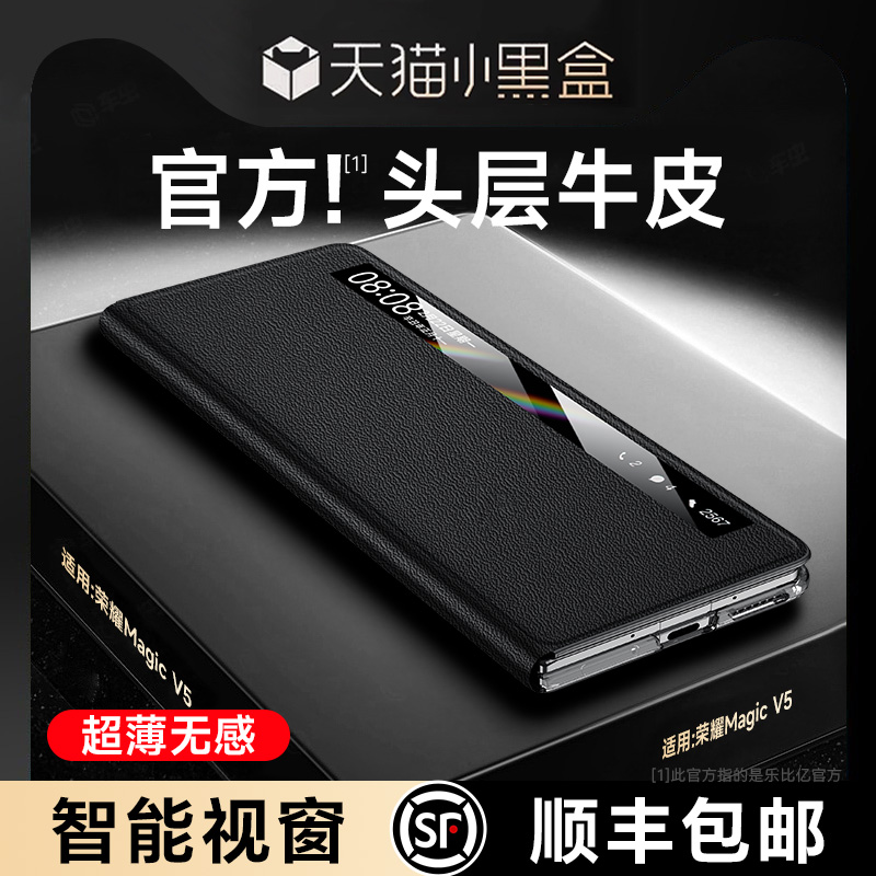 适用荣耀magicv5真皮翻盖手机壳