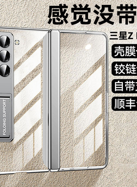 乐比亿适用三星fold6手机壳z fold6折叠屏新款超薄保护套Galaxy透明lx铰链全包防摔的外壳男高级感flod女简约