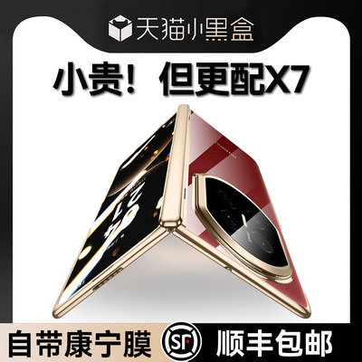 壳膜一体】适用华为MateX7手机壳