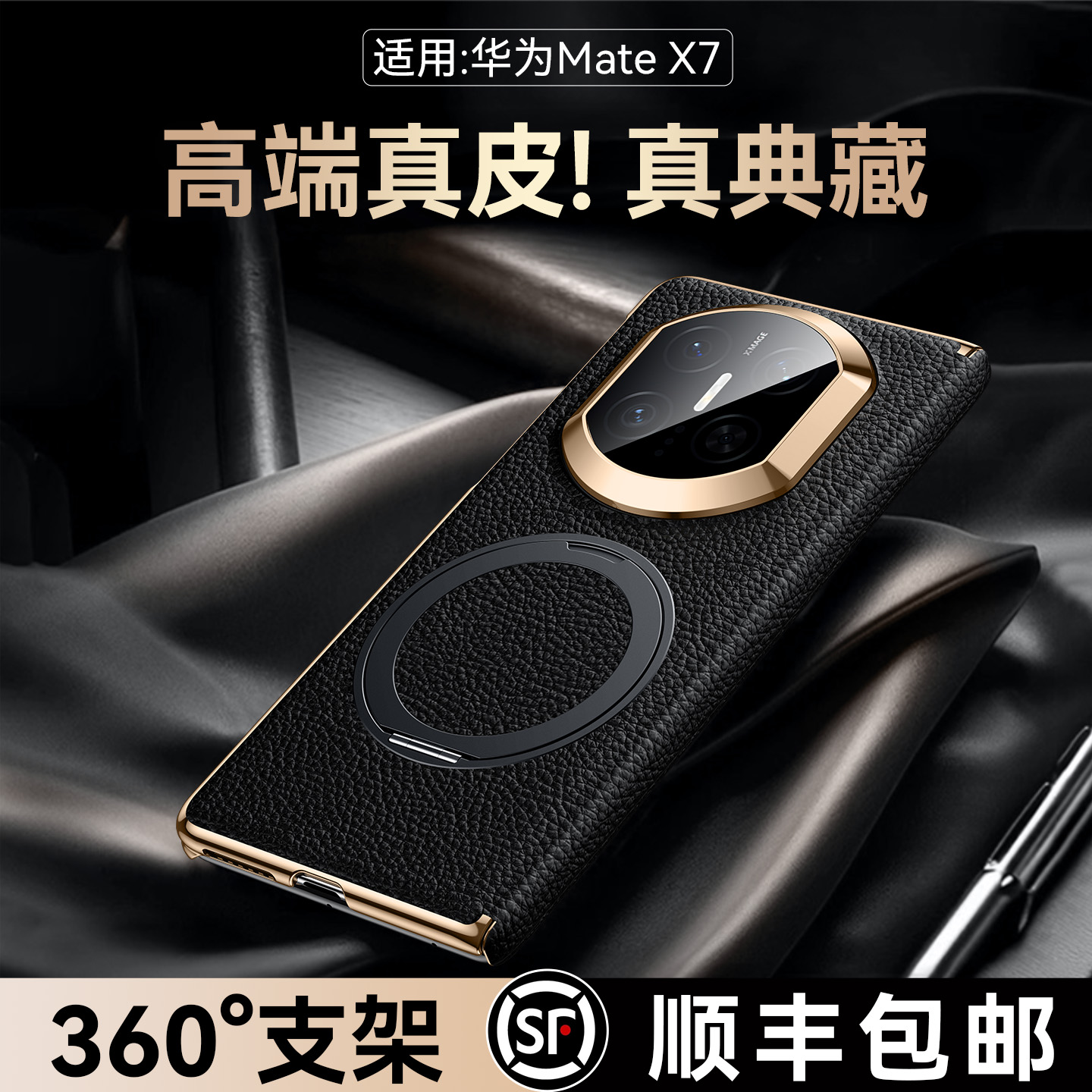新款支架】适用华为matex7真皮壳