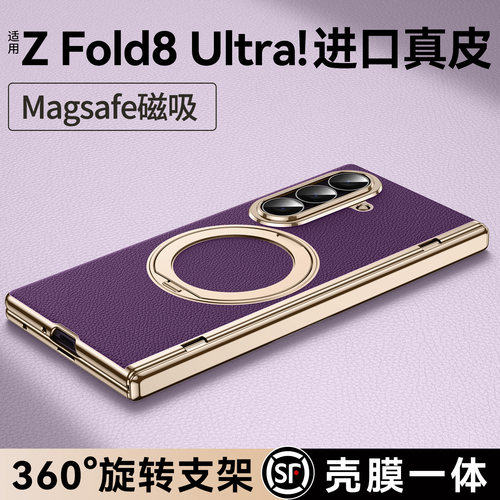 适用三星ZFold8Ultra手机壳真皮