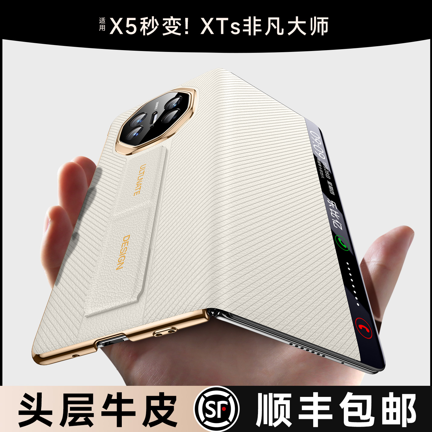 【X5秒变XTs】头层牛皮手机壳