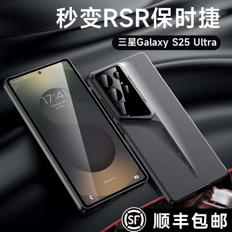 乐比亿 适用三星s25ultra手机壳Galaxy S25ultra专用保护套hh保时捷刀锋设计s25U的新款外壳超薄全包防摔男女
