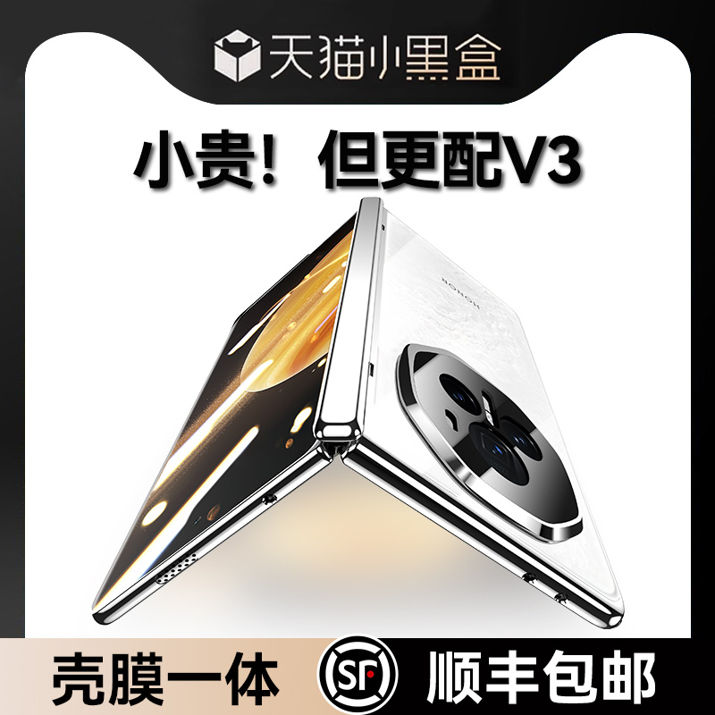 乐比亿适用荣耀magicv3手机壳折叠屏magic v3新款保护套3透明超轻薄lx的华为maigcv3全包防摔后外壳男女高级