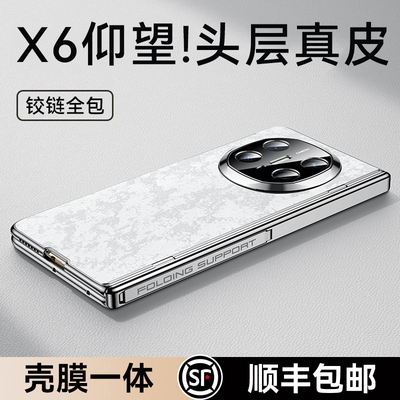 【进口真皮】适用MateX6手机壳