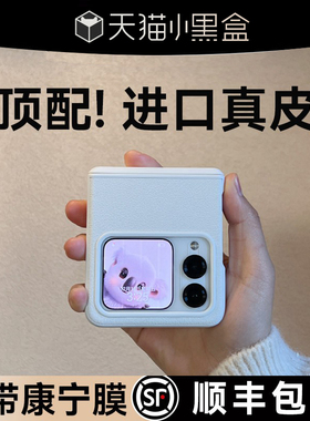 乐比亿适用于华为novaflip手机壳nova Flip小折叠屏新款的保护套hh全包novaflips真皮外壳filp超薄高级感男女