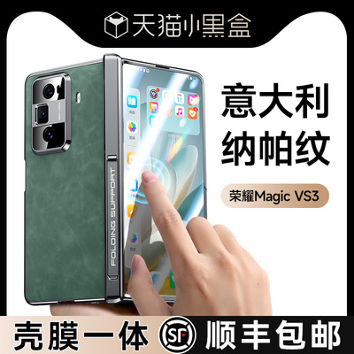意大利纳帕纹适用magicvs3手机壳
