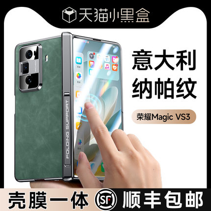 乐比亿适用于荣耀magicvs3手机壳折叠屏magic vs3专用新款保护套lx铰链全包magicv3外壳防摔v3华为超薄真皮男