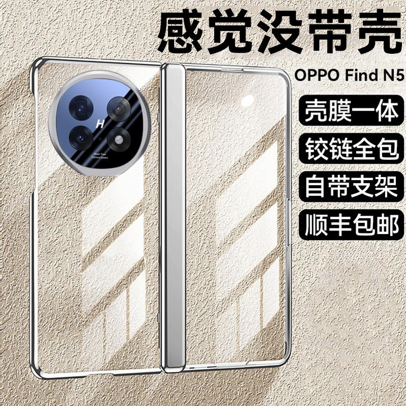 乐比亿 适用oppofindn5手机壳新款折叠屏findn5新品lx保护套oppo磁吸镜头全包find n5透明超薄外壳oppon5防摔