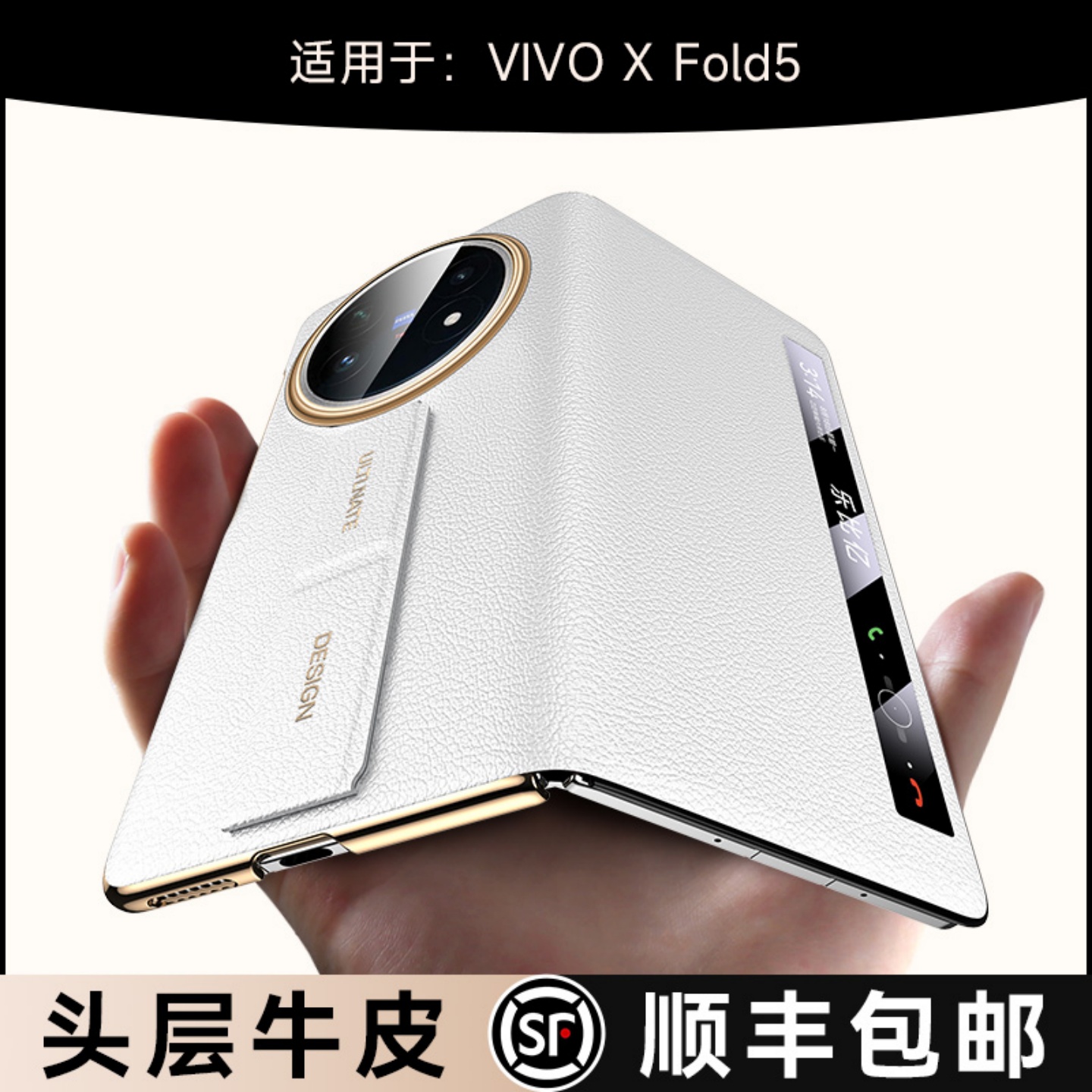 腕带支架丨适用vivoxfold5手机壳