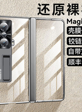 乐比亿适用荣耀MagicVs手机壳折叠屏magic Vs至臻版新款华为保护套lx全包防摔超薄壳膜一体支架男migacvs外壳