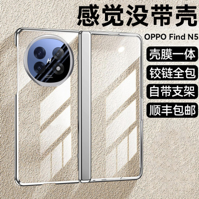 适用OPPOFindN5壳膜一体手机壳