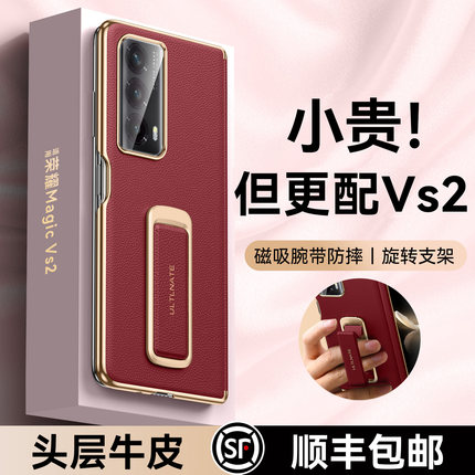 乐比亿 适用荣耀magicvs2手机壳折叠屏magic vs2新款真皮保护套tt超薄的vs2腕带支架中轴全包honor防摔男外壳