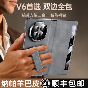 乐比亿 适用荣耀magicv6手机壳v6折叠屏新款保护套magic v6腕带支架lx翻盖视窗的真皮外壳超薄全包防摔高端男