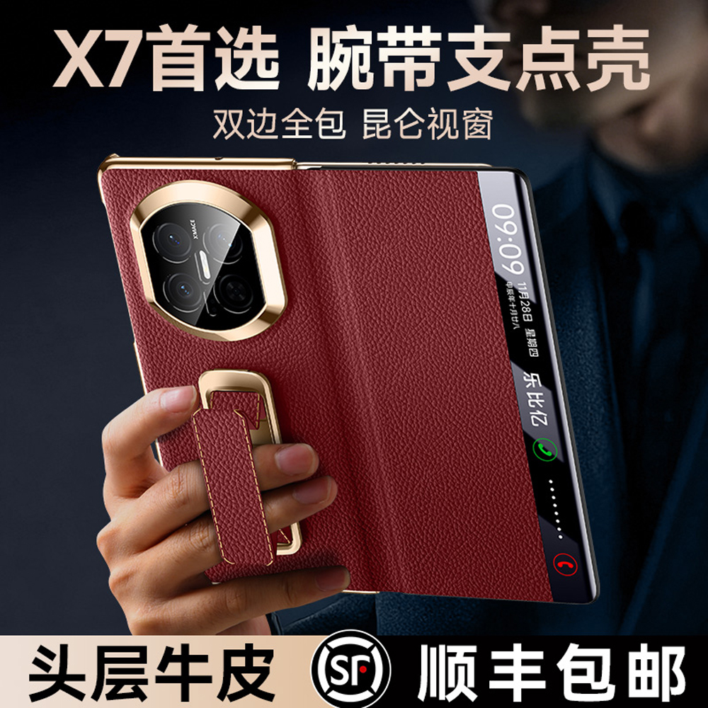 顶配真皮】适用华为matex7手机壳