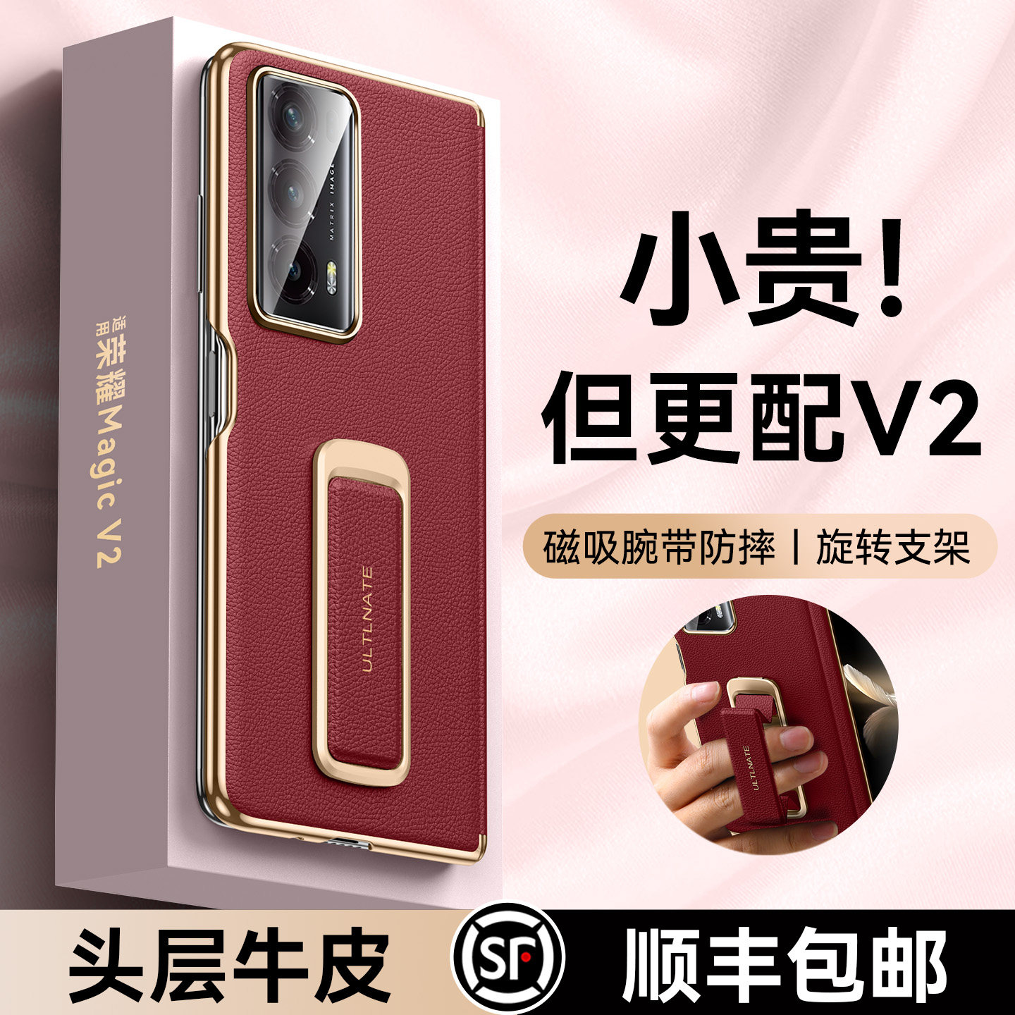 乐比亿适用荣耀magicv2手机壳折叠屏v2新款真皮保护套tt超薄的magic v2腕带支架中轴全包honor防摔至臻版外壳