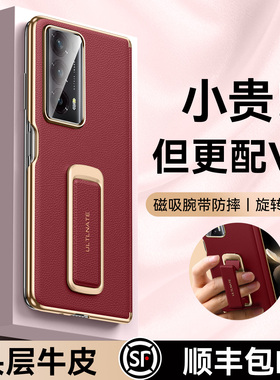 乐比亿适用荣耀magicv2手机壳折叠屏v2新款真皮保护套tt超薄的magic v2腕带支架中轴全包honor防摔至臻版外壳