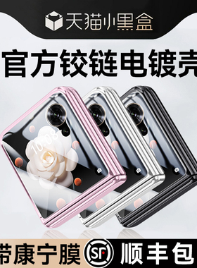 乐比亿适用荣耀magicvflip手机壳小折叠屏magic v flip新款华为lx全包防摔壳膜一体vflip超薄保护套透明外壳