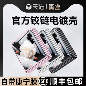 乐比亿适用荣耀magicvflip手机壳小折叠屏magic v flip新款华为lx全包防摔壳膜一体vflip超薄保护套透明外壳