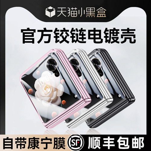 【高品质】适用magicvflip手机壳