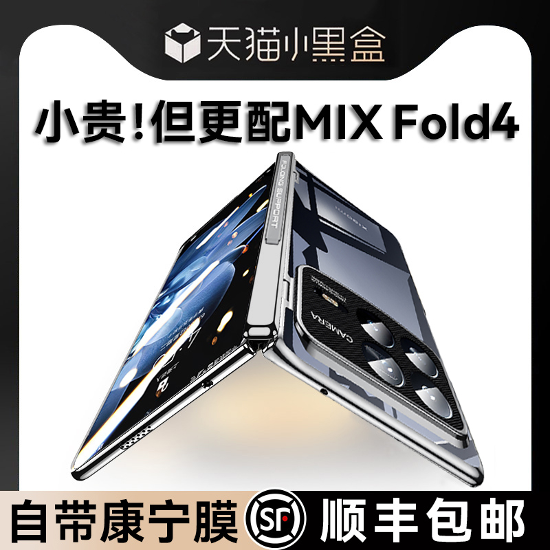 乐比亿适用小米mixfold4手机壳小米mix fold4新款折叠屏保护套电镀透明lx超薄个性外壳mixflod4全包防摔男女