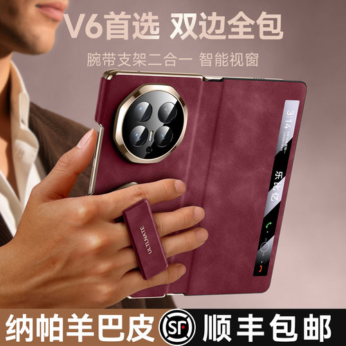 【Nappa真皮】适用荣耀v6手机壳