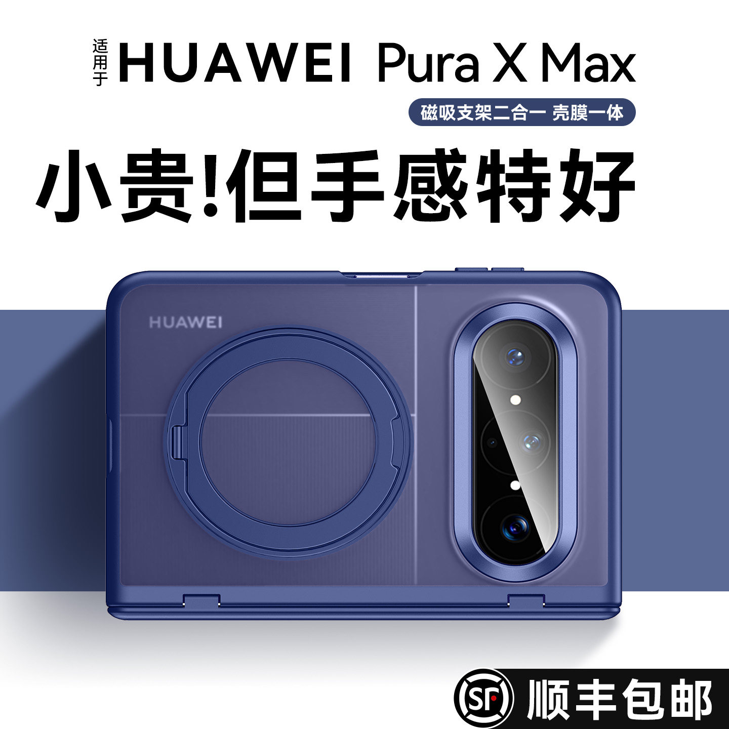 乐比亿适用华为puraxmax手机壳折叠屏典藏版pura x max新款肤感磨砂purax2保护套hh阔外壳超薄的xmax全包防摔