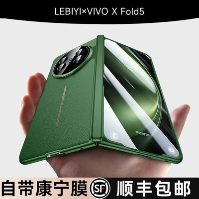 头层真皮】适用vivoxfold5手机壳