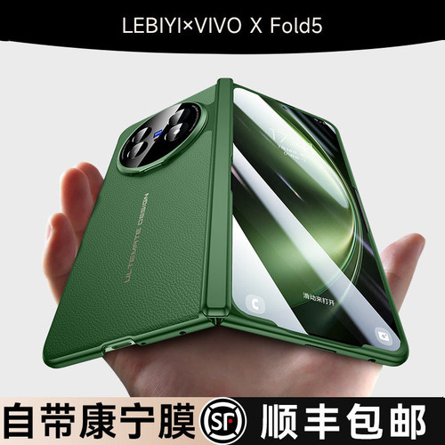 头层真皮】适用vivoxfold5手机壳