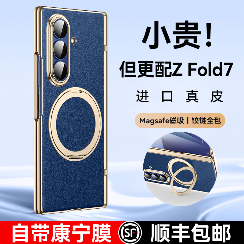 乐比亿适用三星zfold7手机壳fold7折叠屏新款保护套hh超薄真皮Galaxy中轴全包防摔z fold7的磁吸支架外壳商务