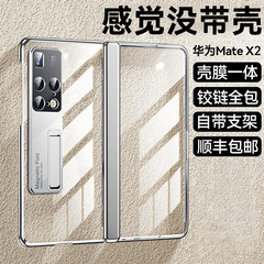 乐比亿 适用华为matex2手机壳华为x2折叠屏新款典藏版lx全包防摔mate超薄透明壳膜一体保护套mx2男高级外壳女