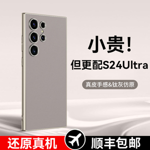 乐比亿适用于三星S24Ultra手机壳新款真皮S24u限定hh镜头全包防摔超薄GalaxyS24Ultar保护套子高档的外壳男女