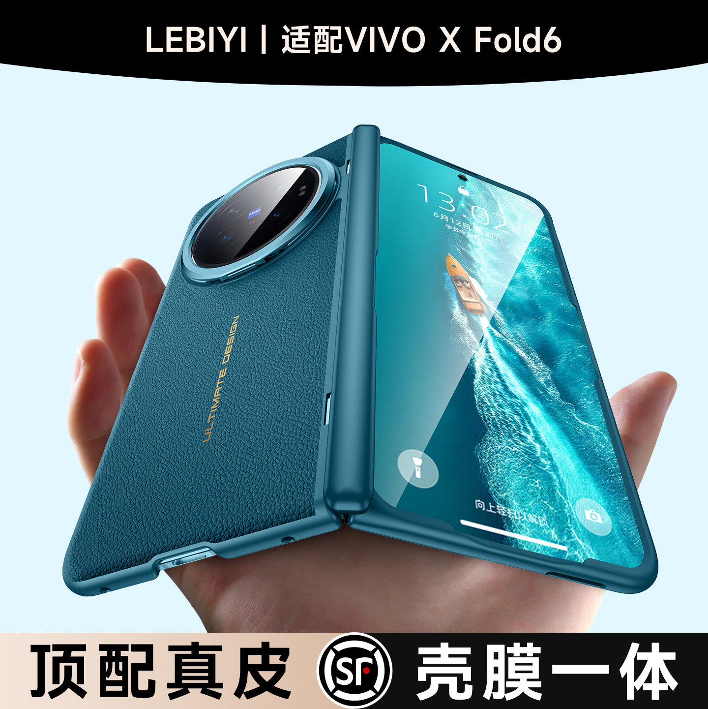 乐比亿适用vivoxfold6手机壳折叠屏新款vivo x fold6真皮高端保护套hh超薄新品xfold6中轴全包防摔的后外壳男