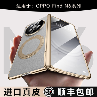 旗舰新款丨适用oppofindn6手机壳