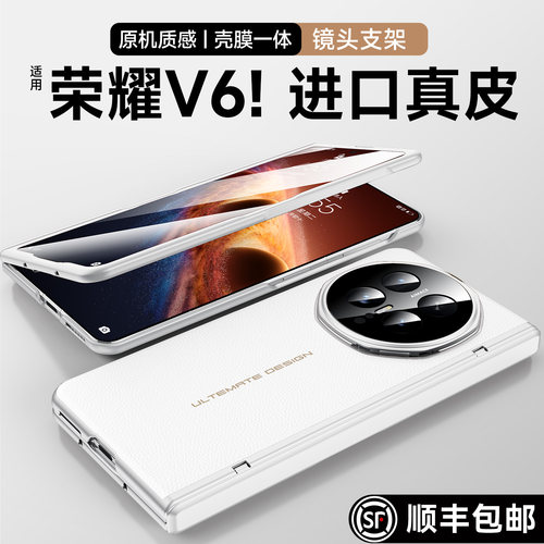 【原机皮纹】适用magicv6手机壳