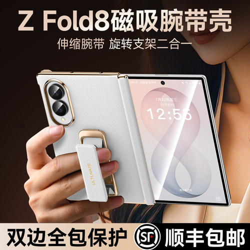 双轴全包丨适用三星zfold8手机壳