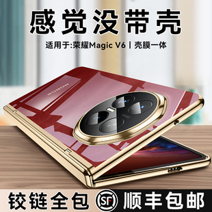 乐比亿 适用荣耀magicv6手机壳新款magic v6折叠屏保护套lx高端的超薄透明至臻版系列外壳壳膜一体全包防摔男