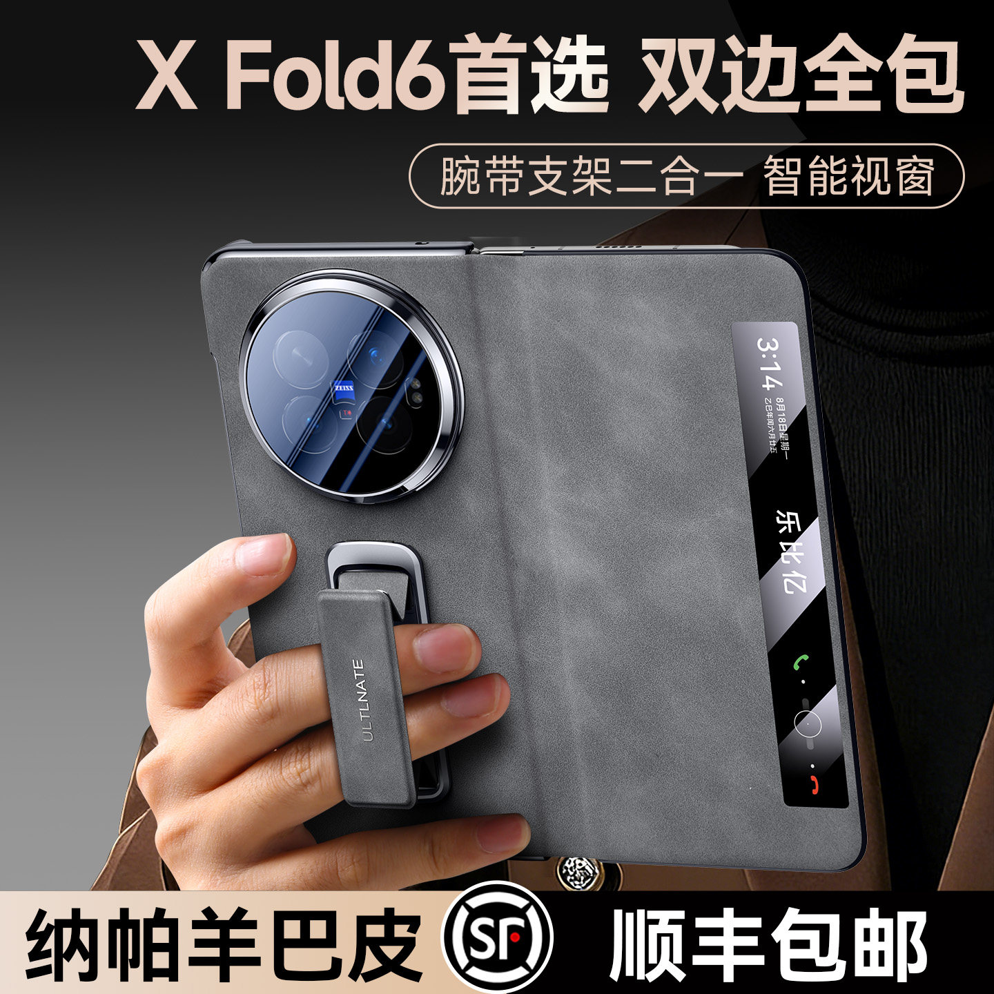 乐比亿适用vivoxfold6手机壳vivo x fold6折叠屏新款lx真皮翻盖保护套xfold6超薄双中轴全包防摔高端新品外壳