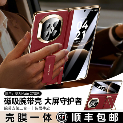 壳膜一体】适用华为matex7手机壳