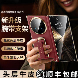 乐比亿 适用荣耀magicv5手机壳新款折叠屏magic v5至臻版保护套tt真皮腕带支架中轴全包防摔品超薄的华为外壳